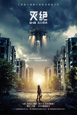 镜中缺口 双线反转电影海报